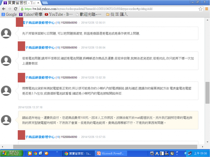 真的不要貪小便宜