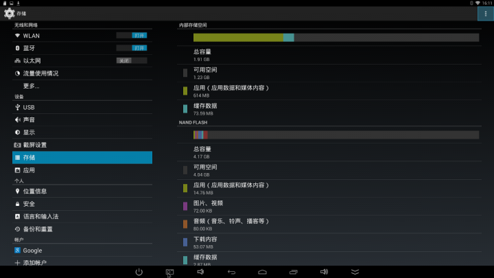 MK903V RK3288 TV dongle 電視棒 簡單開箱