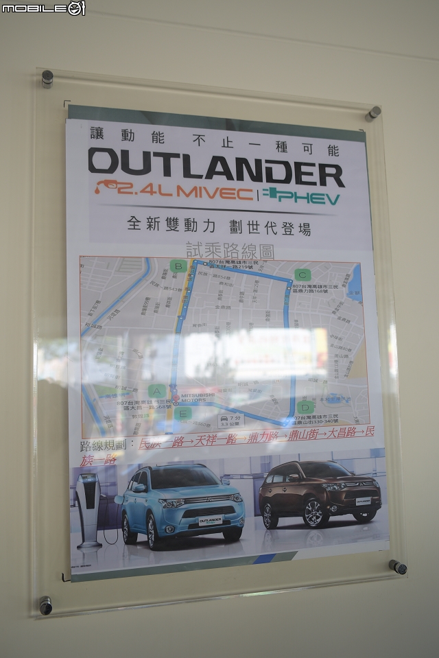全新Outlander賞車幸福旅遊金等我來之全新體驗。