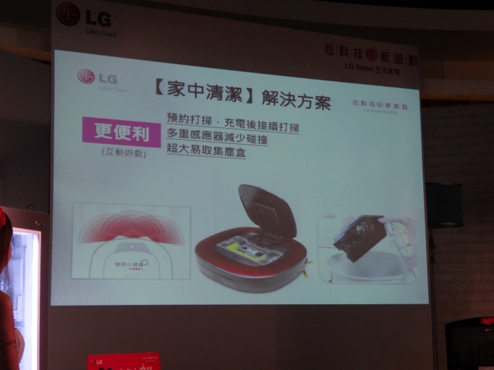 體驗『LG創新科技 Smart生活』家電體驗會-大家庭小家庭通通一起解決啦~~~