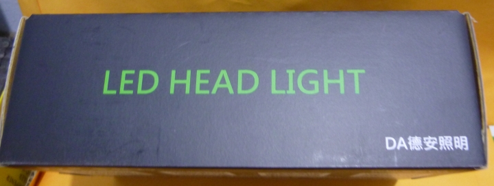 國產DA德安照明(iLED) LED H4頭燈小開箱
