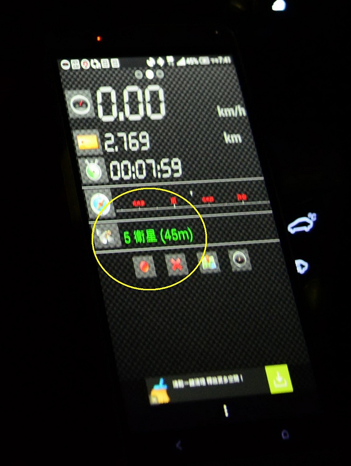 這是什麼情形?連結車機會影響到某些app衛星訊號的接收。