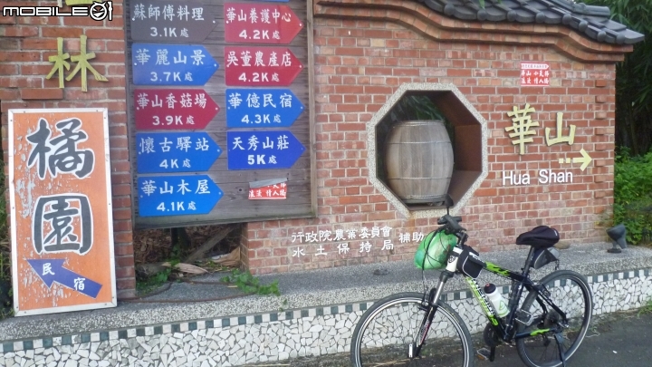 古坑石槌尾挑戰路線分享!!
