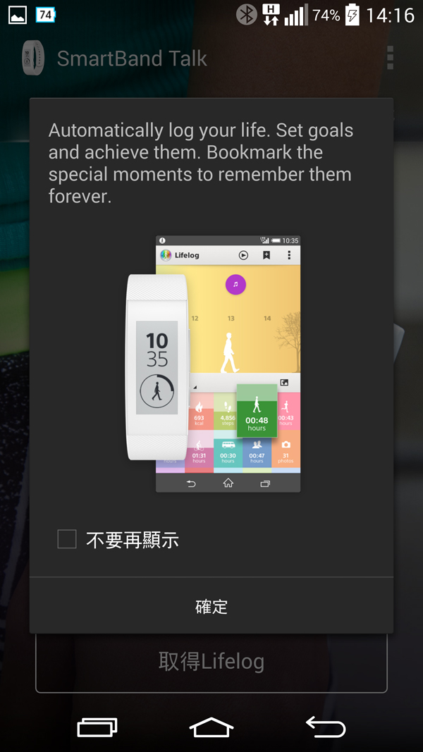 來自 星際效應後的時尚科技 SONY SMARTBAND TALK
