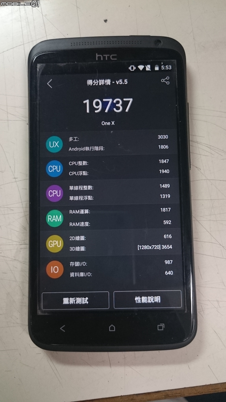 One X Android 5.0 體驗 (1/6更新:可攜式 Wi-Fi 無線基地台 已可開啟)