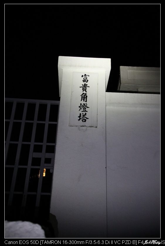 孤鳥環島-跑燈塔 Day01~Day13 END