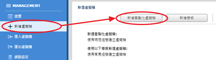 在NAS上跑桌面虛擬化?