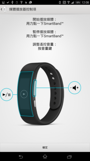 SONY Smartband Talk 便利生活的智慧手環 使用心得