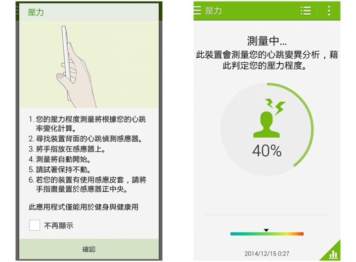 十個為什麼 之「 為什麼Note 4 "筆"較厲害」