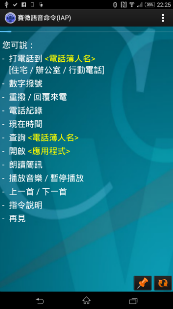 SONY Smartband Talk 便利生活的智慧手環 使用心得