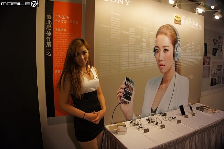 【體驗文】參加2014 Sony 高解析音質體驗會心得分享