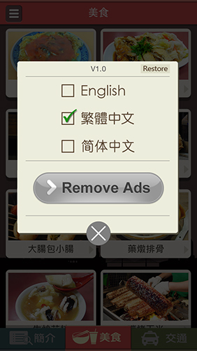 【分享】來台灣旅遊必備的好用APP!