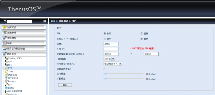 求助,關於RT-N16的虛擬伺服器設定 (For FTP)