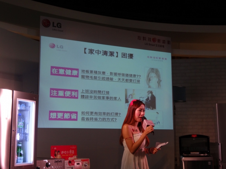 體驗『LG創新科技 Smart生活』家電體驗會-大家庭小家庭通通一起解決啦~~~