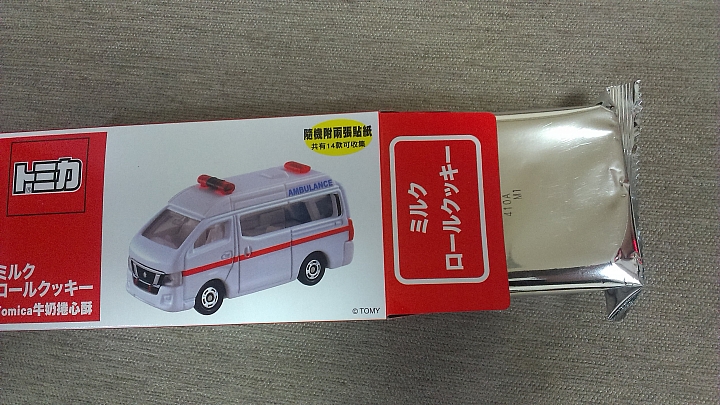 (僞) 巨型 Tomica