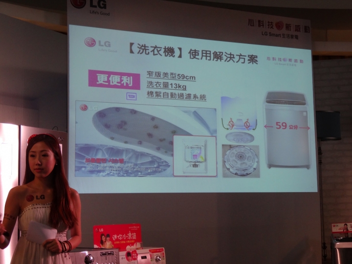 體驗『LG創新科技 Smart生活』家電體驗會-大家庭小家庭通通一起解決啦~~~