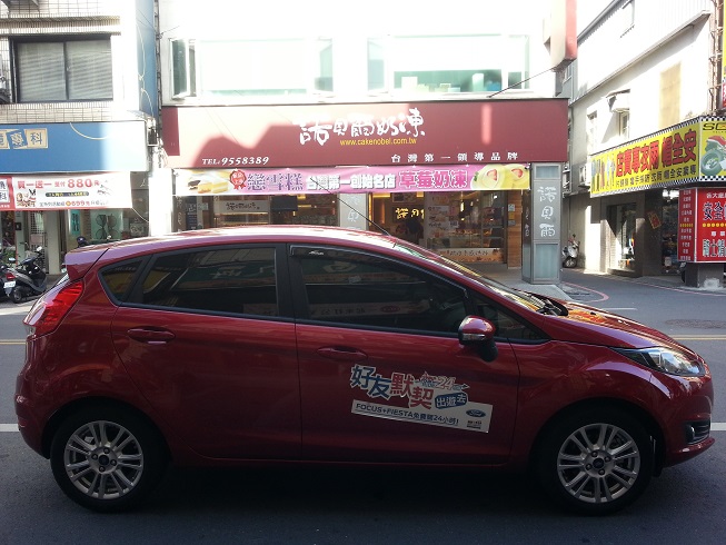 Ford 好友默契出遊去 24小時免費試駕活動