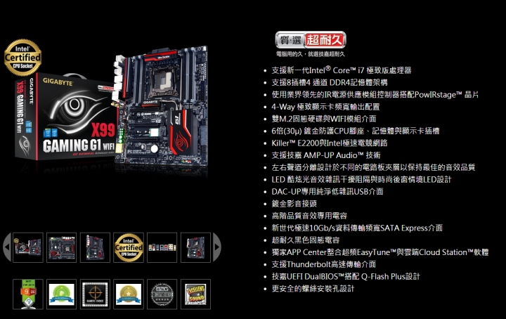 Intel X99 與 Intel 1150 的選擇(圖文多,問題多)