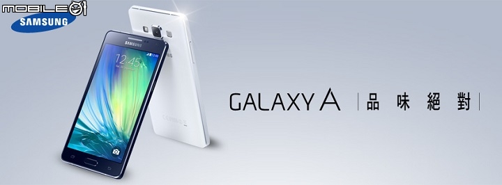輕薄美顏 金屬質感的旗艦機種 Samsung GALAXYA5試用文