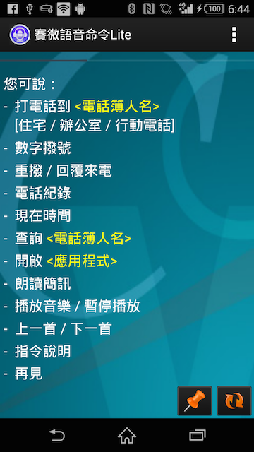 穿戴手環新選擇--SONY Smartband Talk