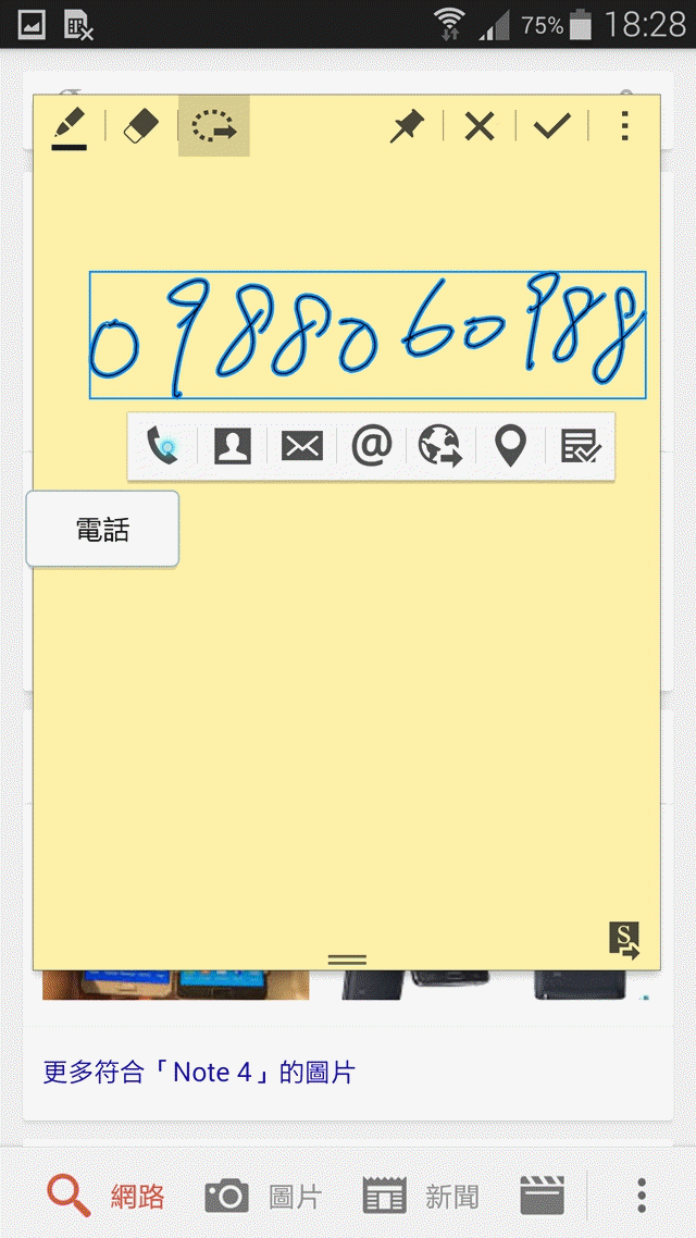 十個為什麼 之「 為什麼Note 4 "筆"較厲害」