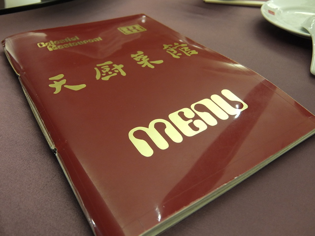 天廚菜館