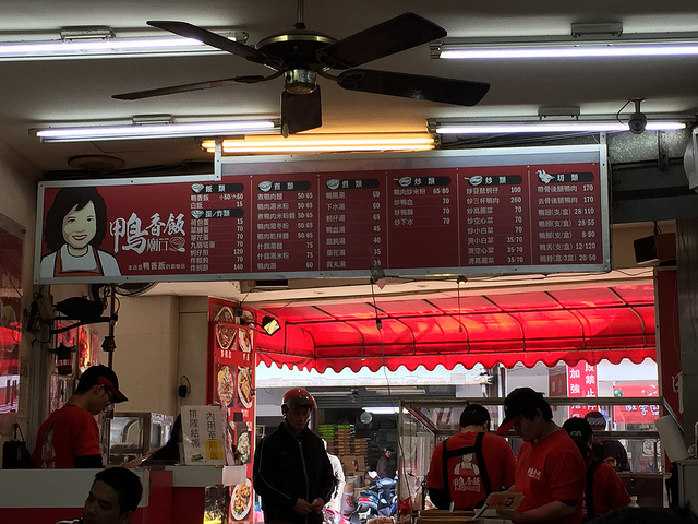 【食記】新竹城隍廟。廟口鴨香飯 阿城號炒米粉