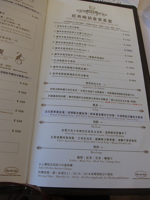 【食記】捷運忠孝敦化站。雅室牛排~訂婚紀念2周年快樂