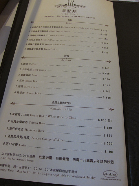 【食記】捷運忠孝敦化站。雅室牛排~訂婚紀念2周年快樂