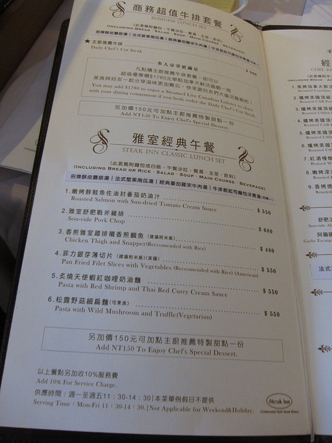 【食記】捷運忠孝敦化站。雅室牛排~訂婚紀念2周年快樂