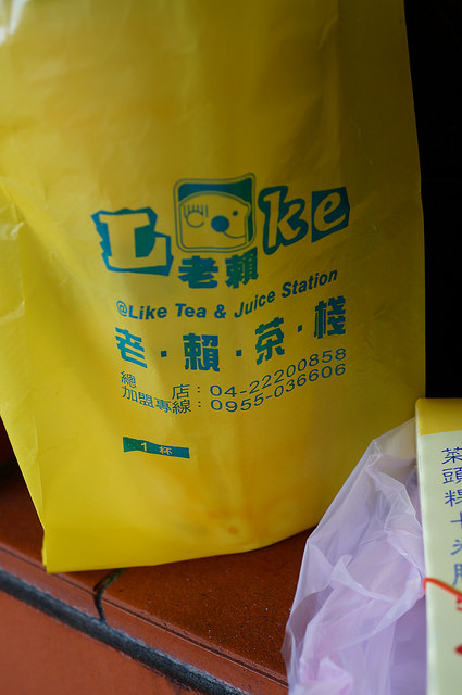 *食尚玩家推薦*台中第二市場美食~王菜頭粿&LAKE老賴茶棧