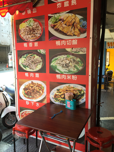 【食記】新竹城隍廟。廟口鴨香飯 阿城號炒米粉