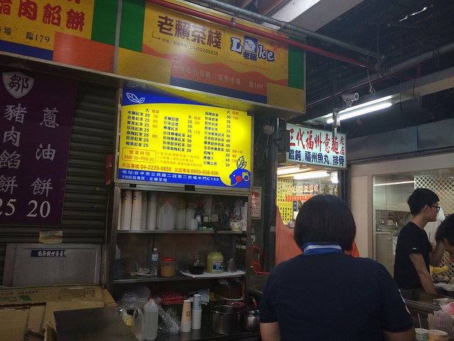 *食尚玩家推薦*台中第二市場美食~王菜頭粿&LAKE老賴茶棧