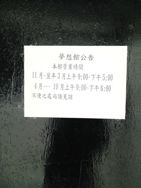 茉莉花壇夢想館-花壇有花喔,