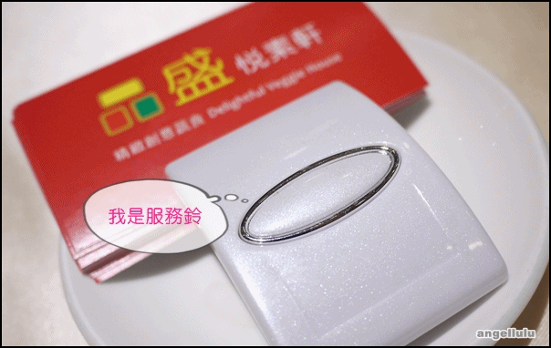 (台北)中山●第一家結合分子料理的精緻創意素食餐廳-品盛悅素軒