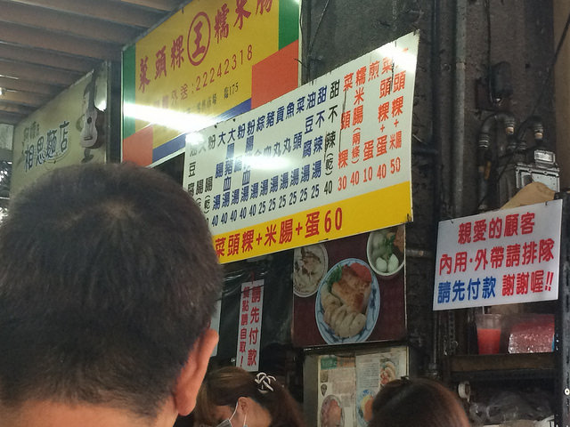 *食尚玩家推薦*台中第二市場美食~王菜頭粿&LAKE老賴茶棧