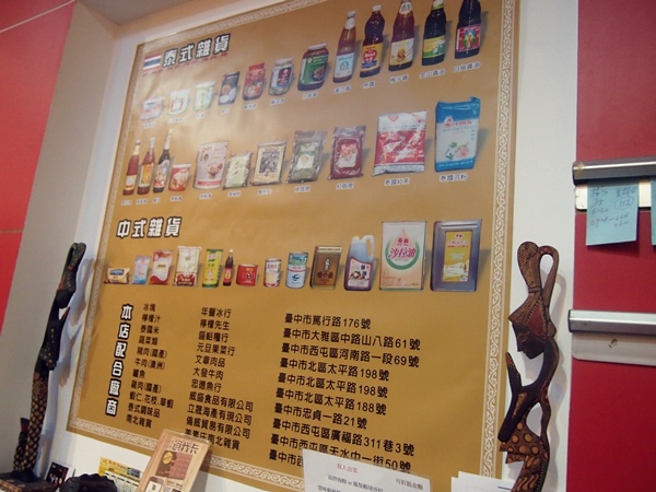 (食)台中 二分之一泰式小館