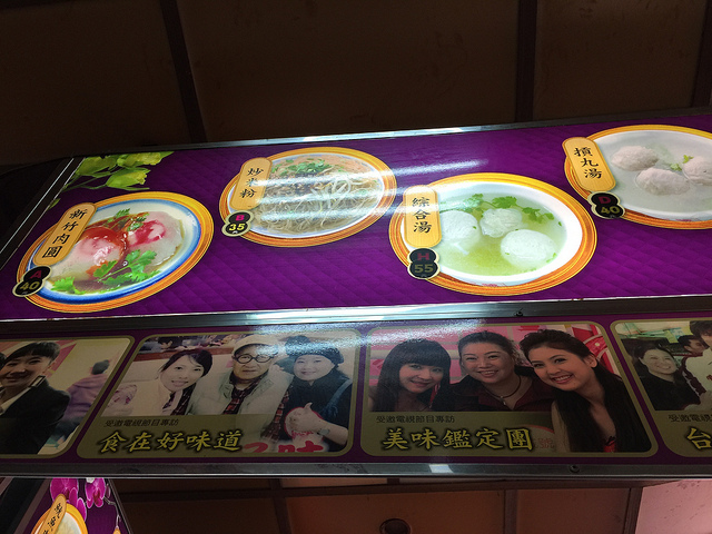 【食記】新竹城隍廟。廟口鴨香飯 阿城號炒米粉