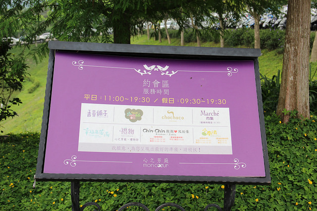 【台中】北屯區。熱門景點~心之芳庭 停不了手一直拍照