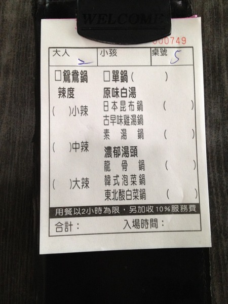 <吃到飽>辣王爺麻辣鴛鴦鍋-專心吃火鍋的好地方