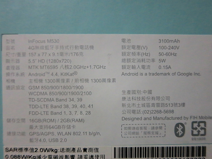 M530 白小分享