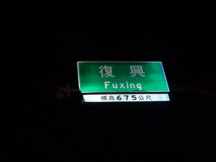 1040105 台20線圓夢之旅