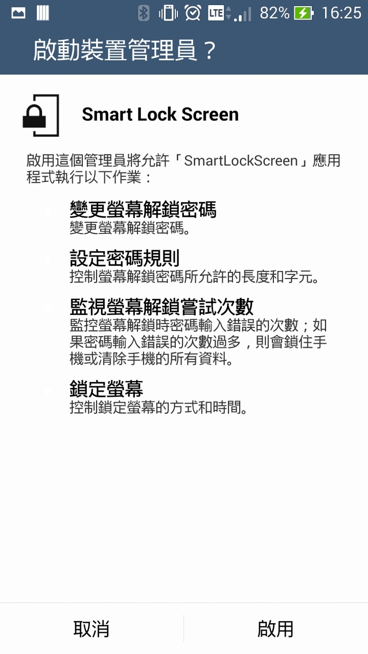 非小米手機的Android 4.4 利用小米手環解鎖方案