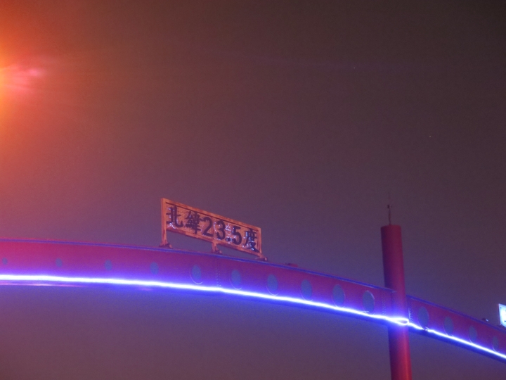 2015跨年連假,跟著寒流去環島