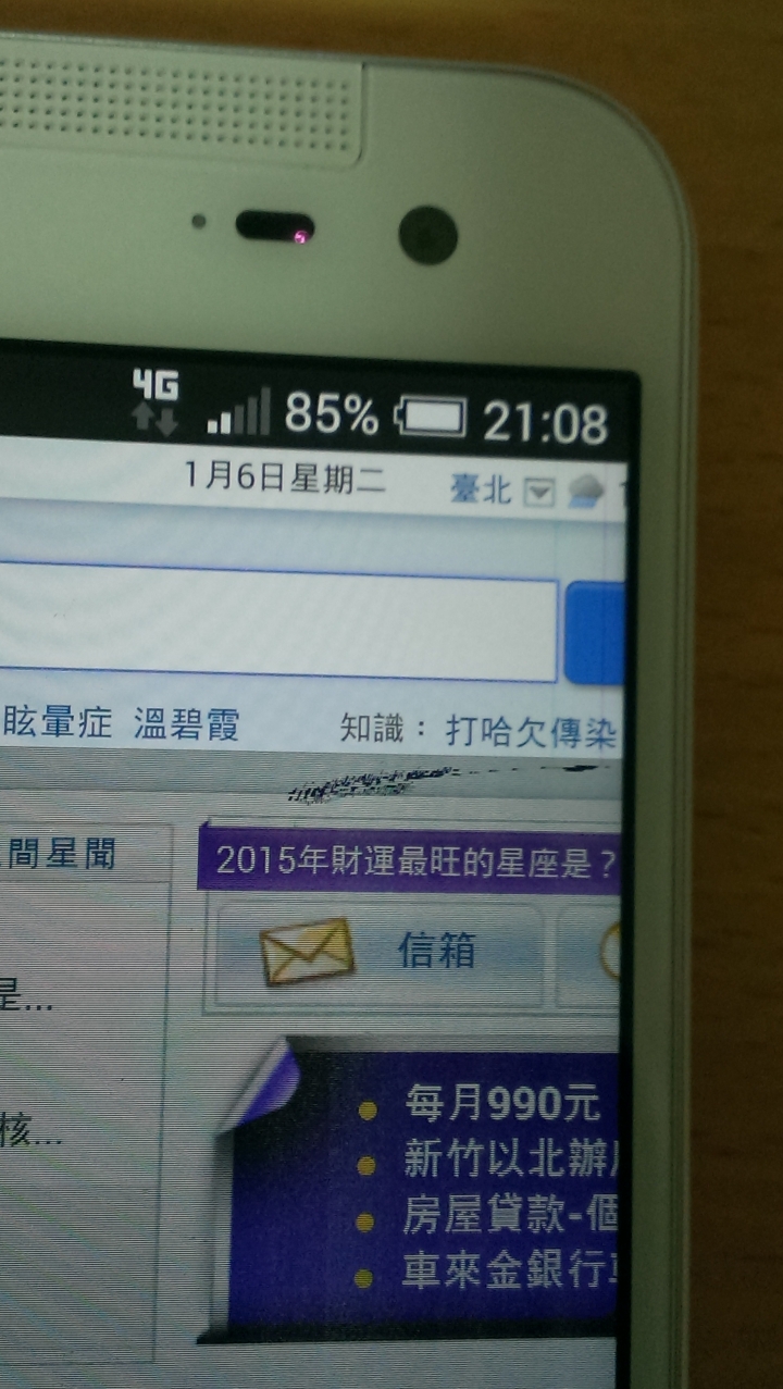 hTC 的品質,你還能忍受嗎?