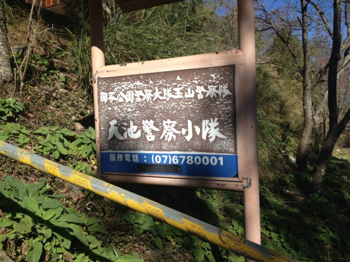 1040105 台20線圓夢之旅