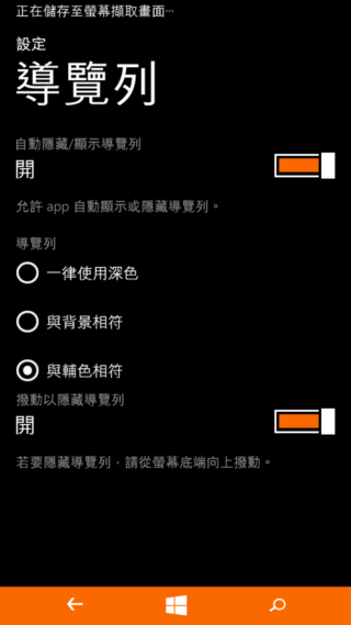 前後5MP相機 Microsoft Lumia 535 入門雙卡機