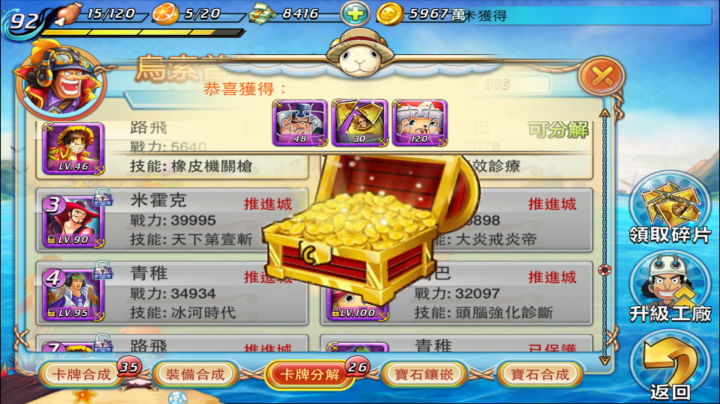 1/6更新教學文-King of Pirate: 海盗の王 海盜王