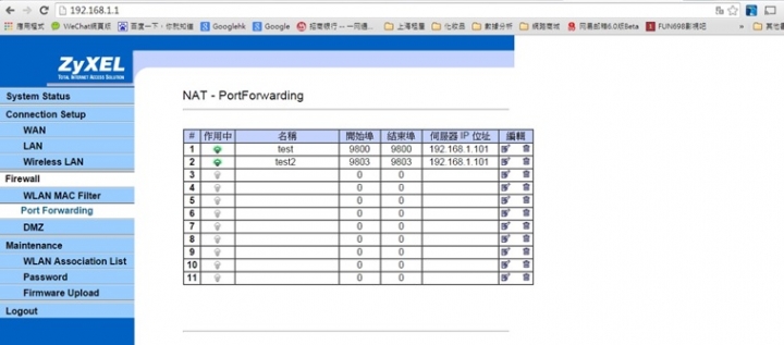 Thecus N4310初學者開箱(2) : 中華電信小烏龜開port + 外部網路手機連結設定