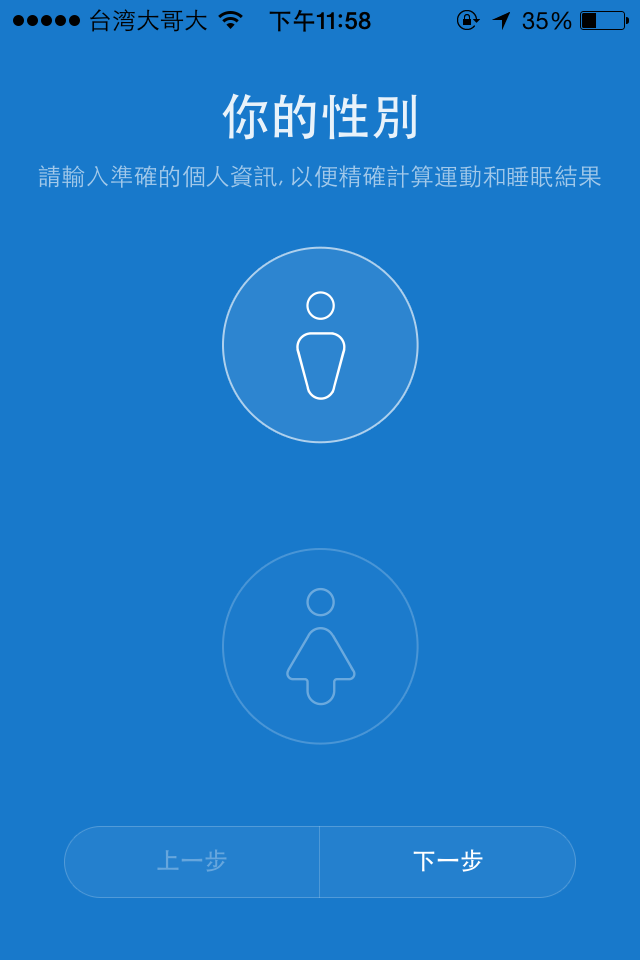 小米手環get! 不過不支援裝了iOS7的iPhone4